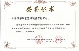 2012年度“中國20強雕塑企業”